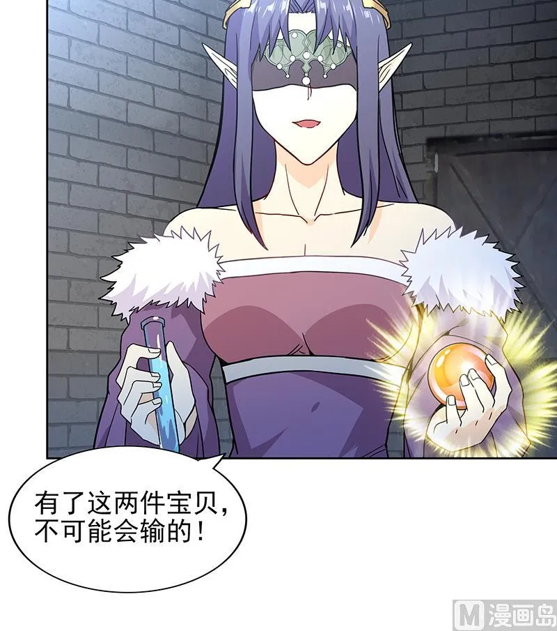 第139话 黄雀在后 第30页