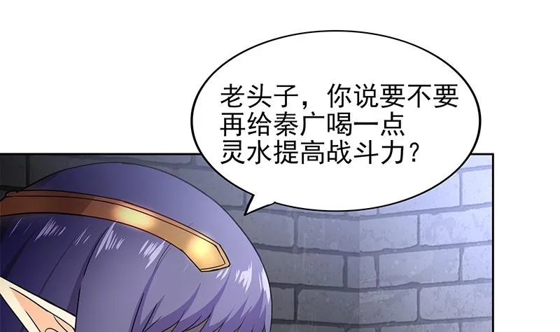 第139话 黄雀在后 第31页