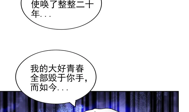 第139话 黄雀在后 第41页
