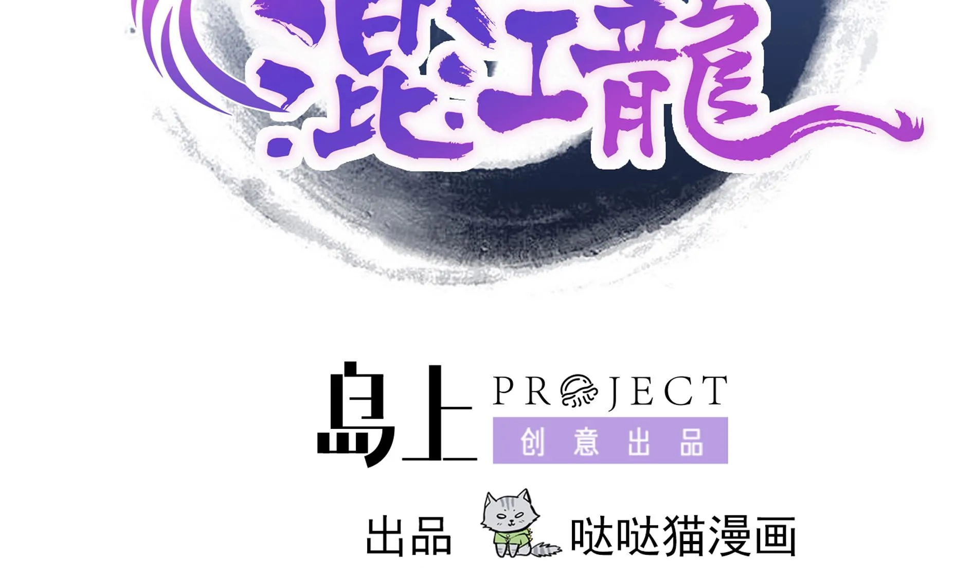 第140话 沉默的愤怒 第2页