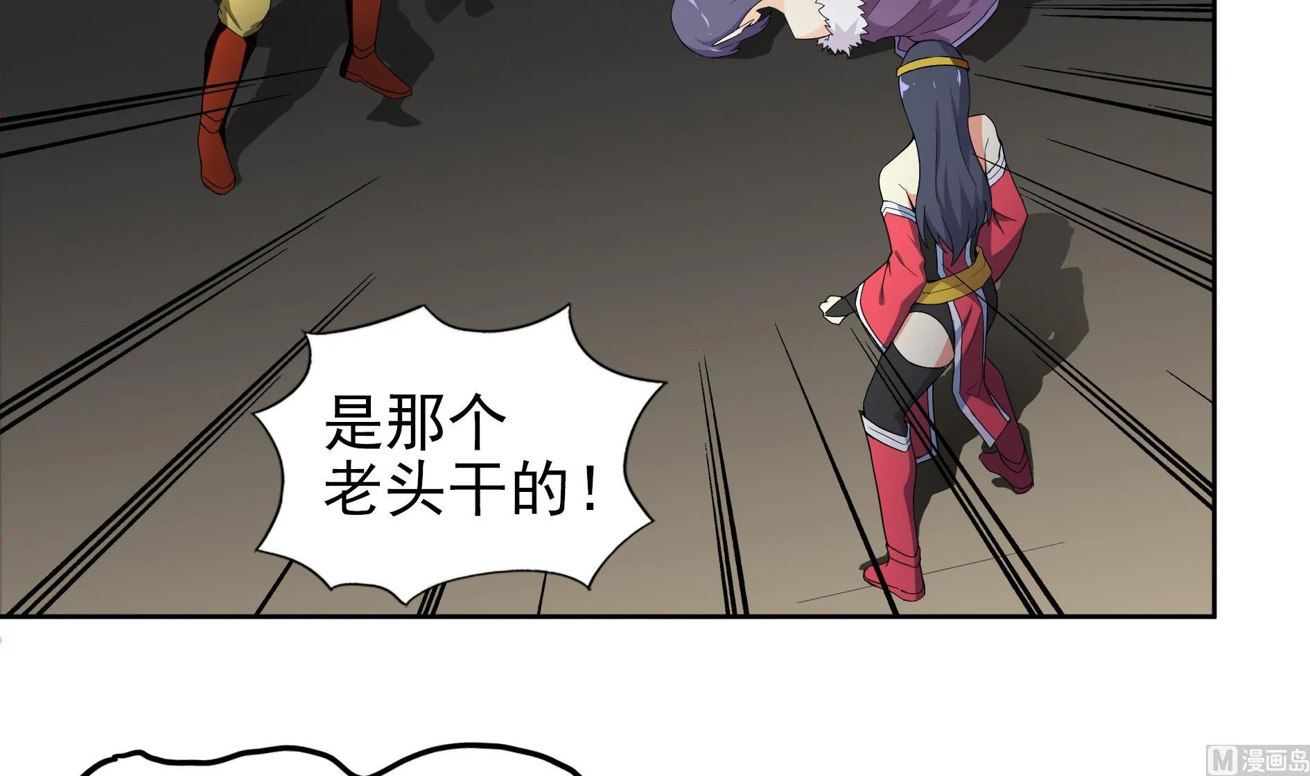 第140话 沉默的愤怒 第15页