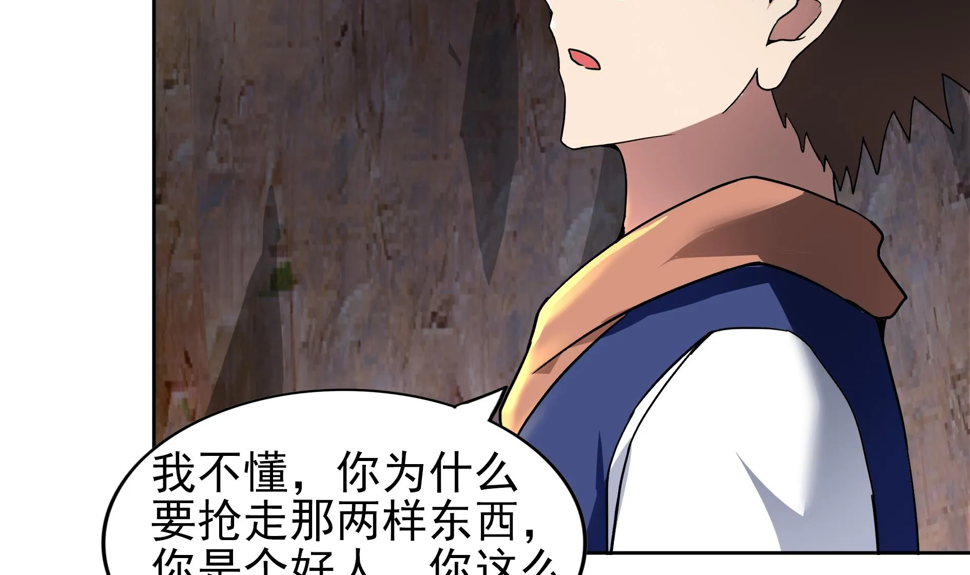第140话 沉默的愤怒 第31页