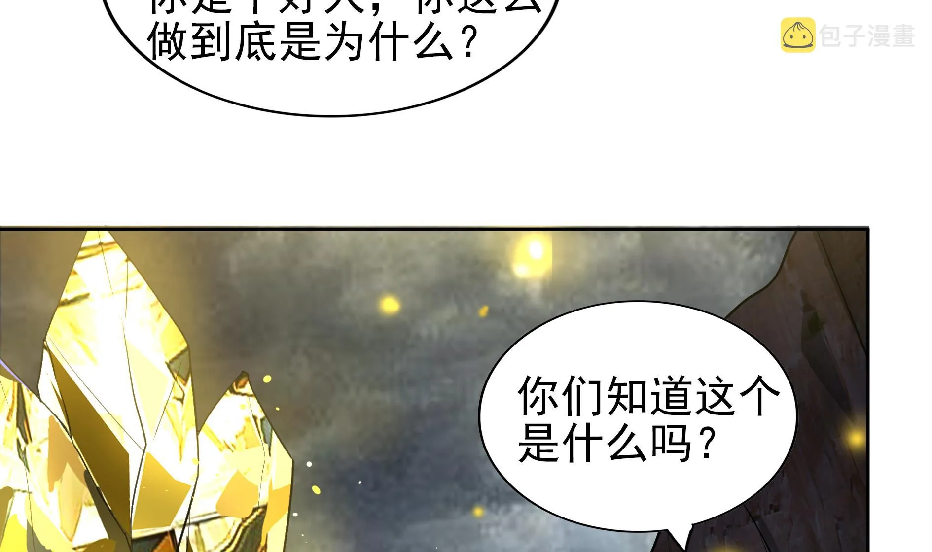 第140话 沉默的愤怒 第32页