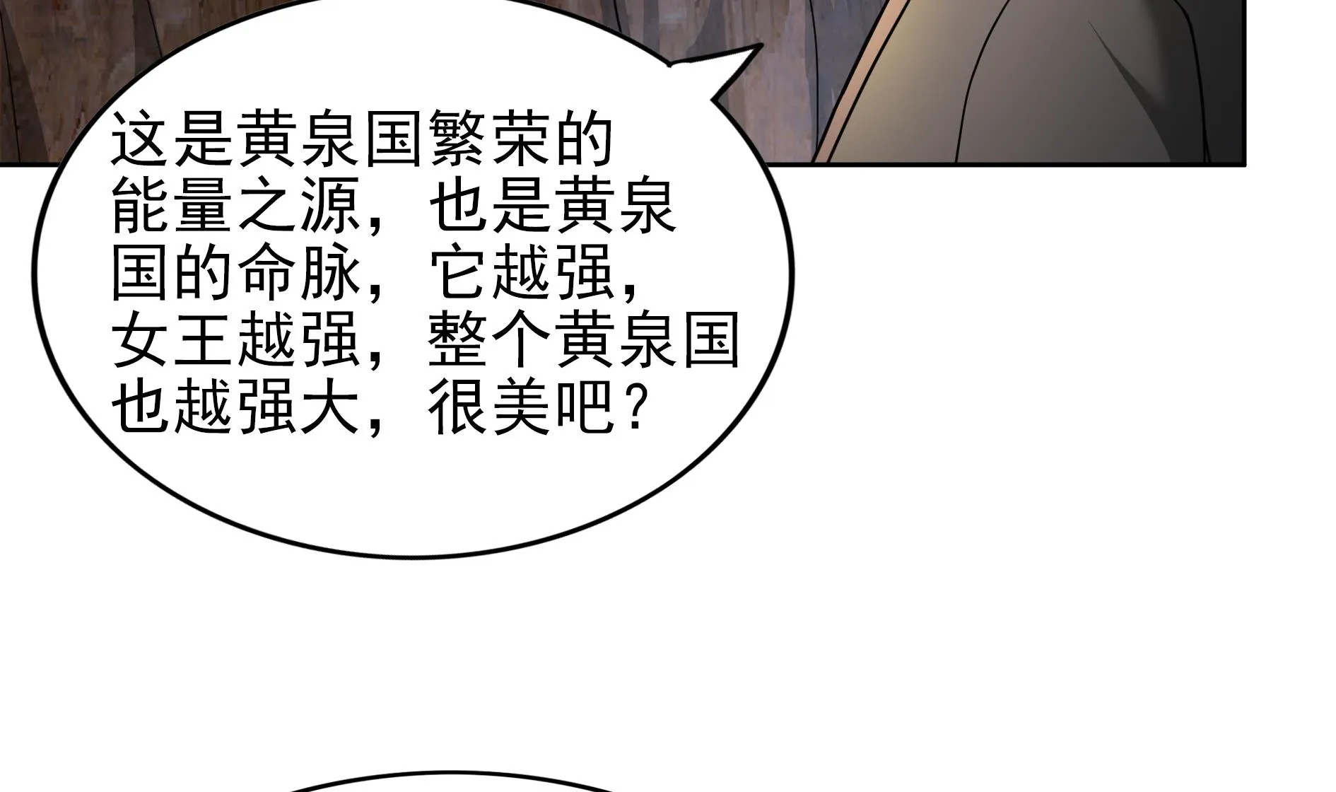 第140话 沉默的愤怒 第34页