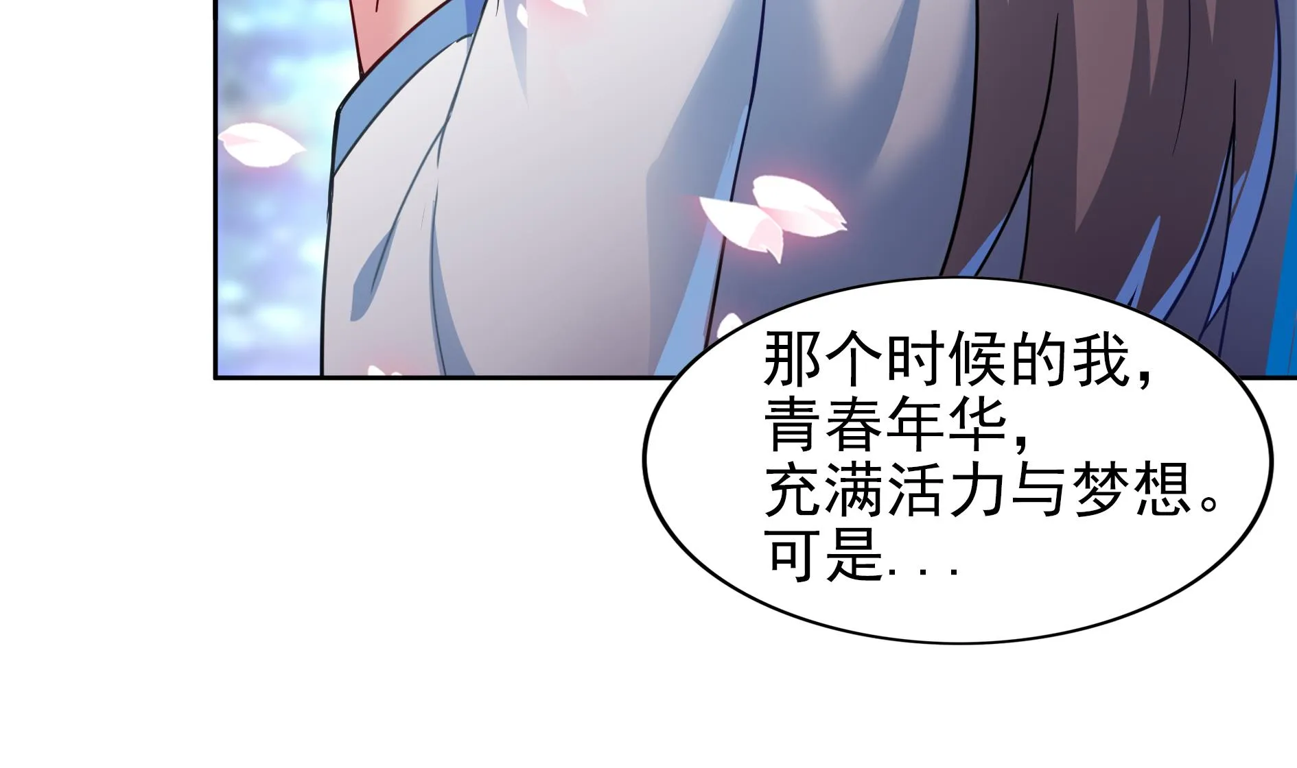 第140话 沉默的愤怒 第37页