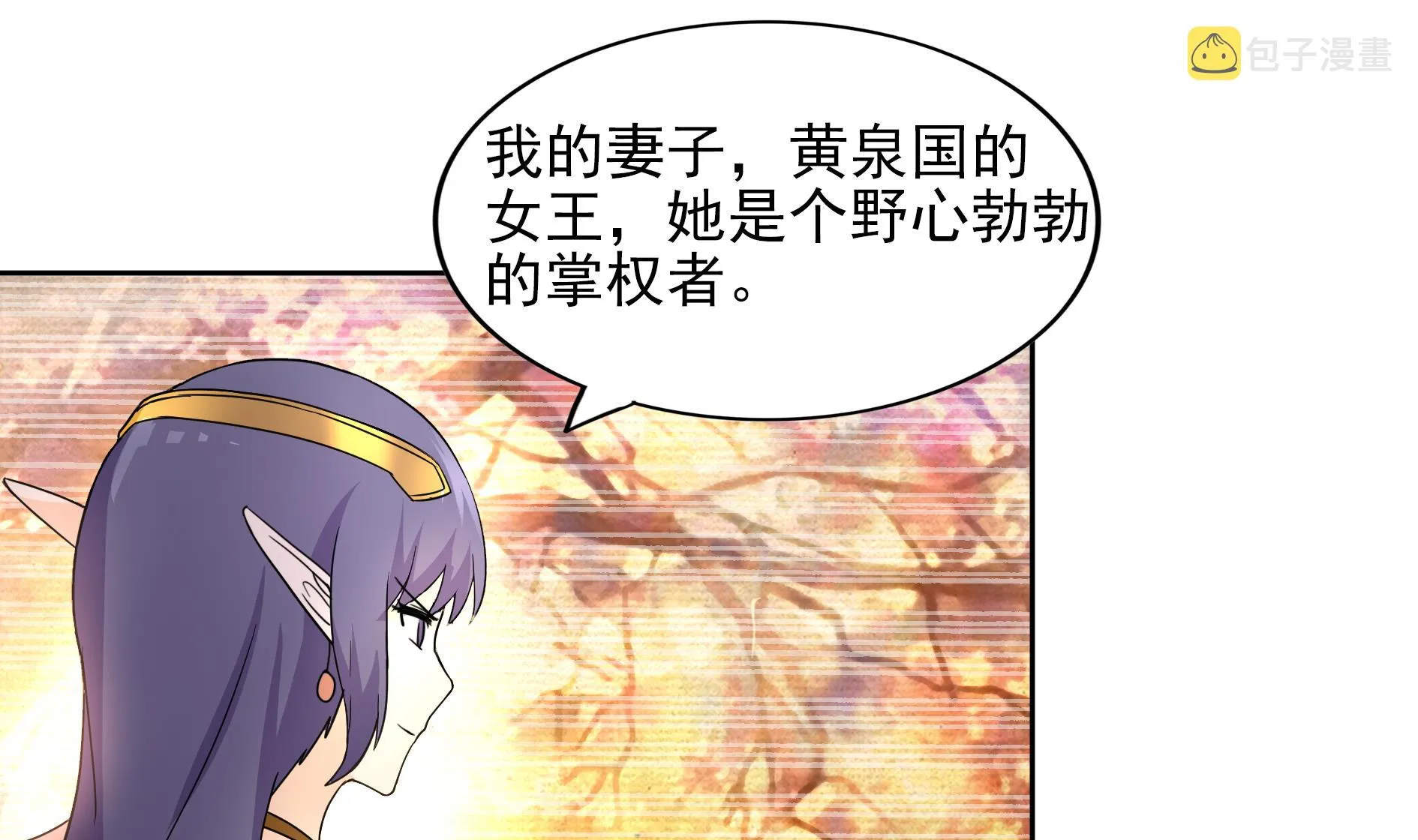第140话 沉默的愤怒 第38页