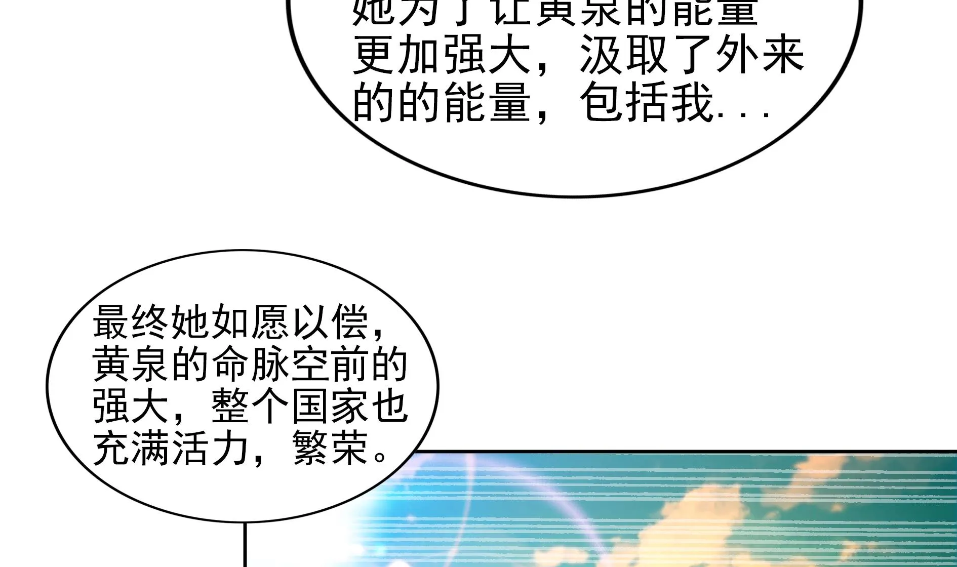第140话 沉默的愤怒 第40页