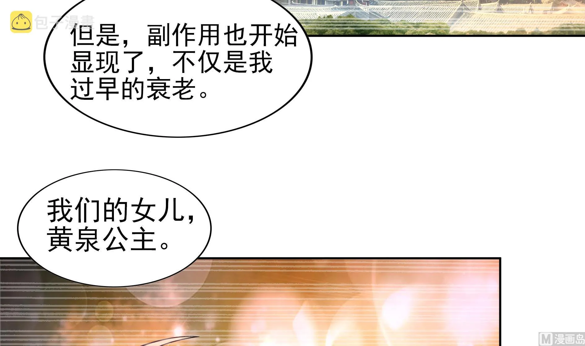 第140话 沉默的愤怒 第42页