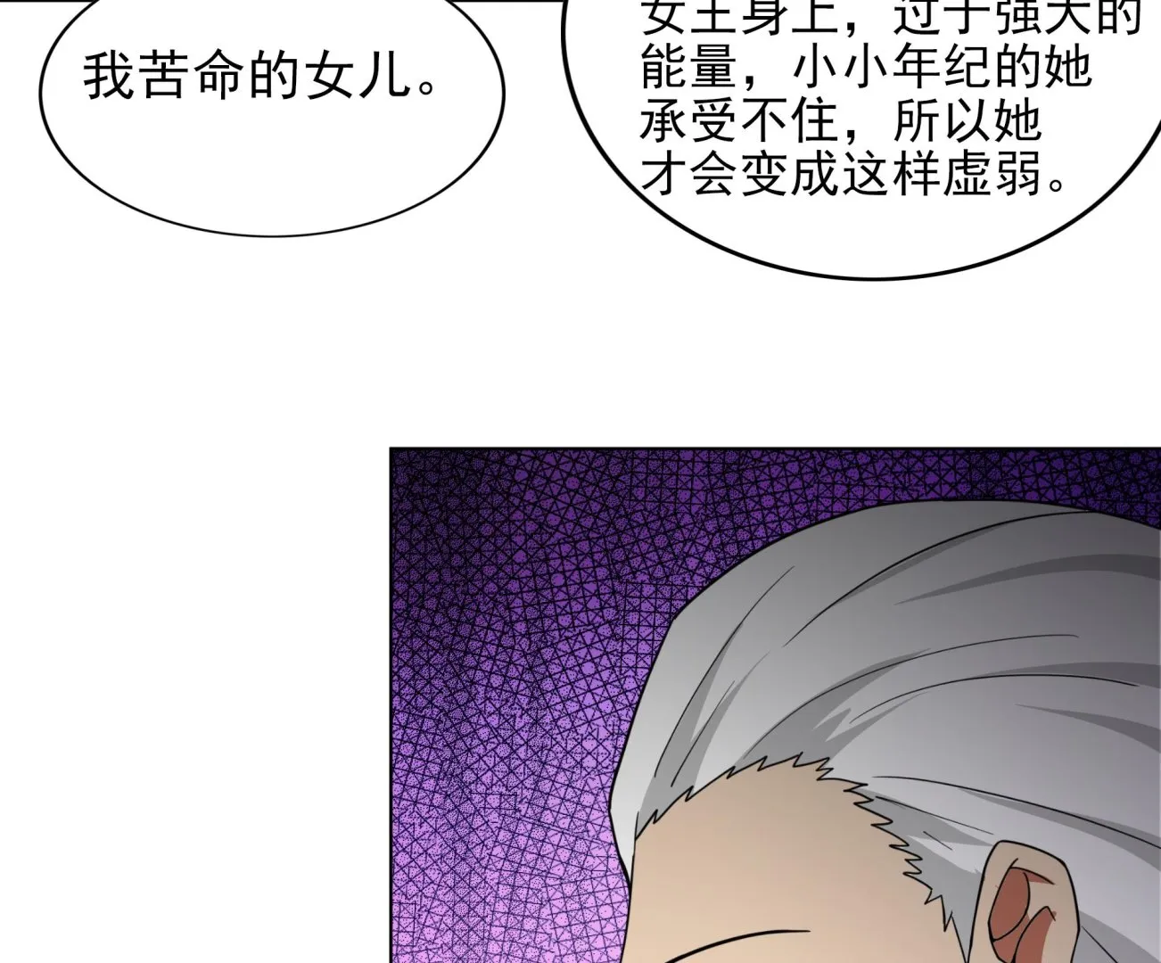 第140话 沉默的愤怒 第44页