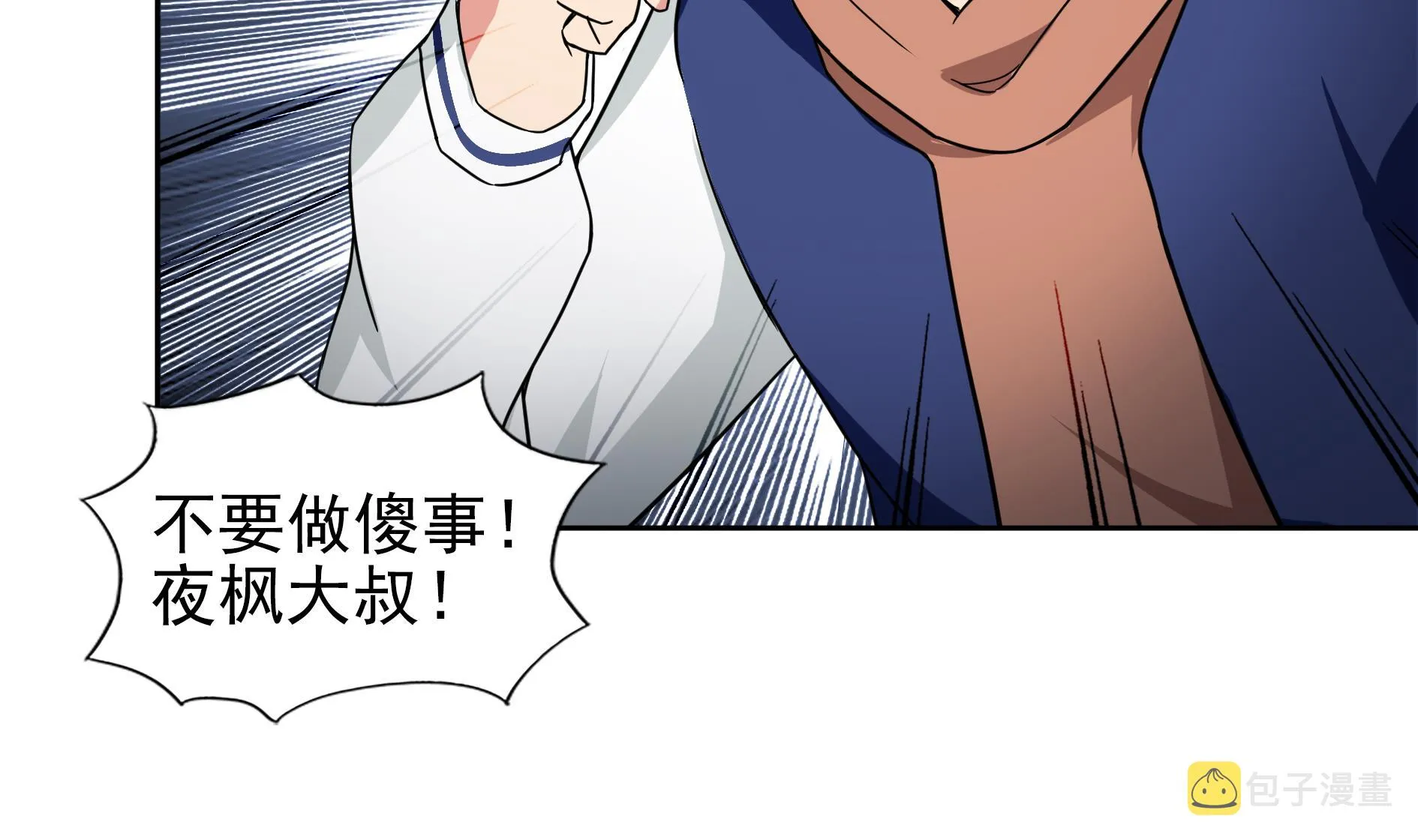 第140话 沉默的愤怒 第50页
