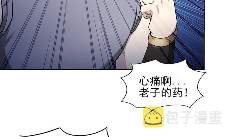 第141话 小老弟你怎么回事？ 第5页
