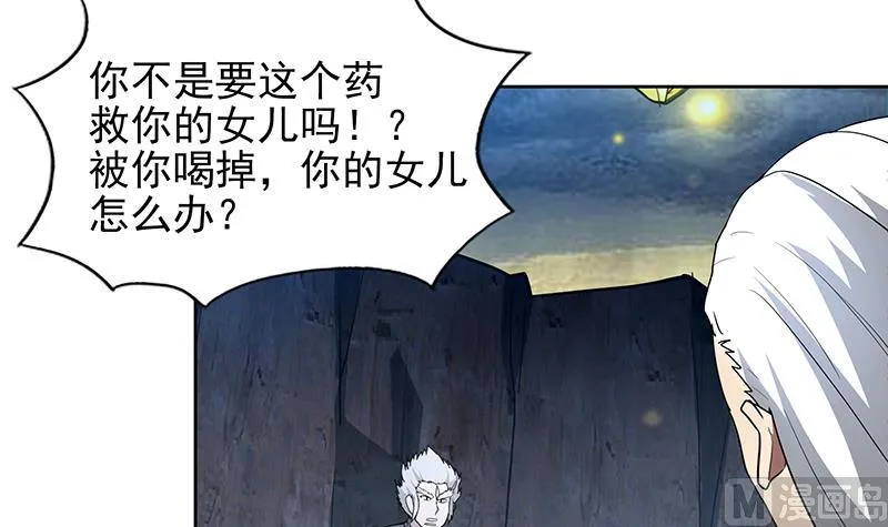 第141话 小老弟你怎么回事？ 第6页
