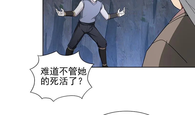 第141话 小老弟你怎么回事？ 第7页