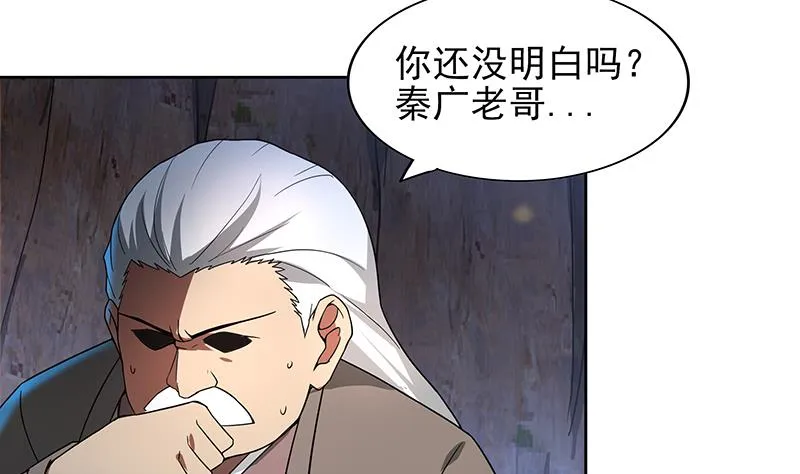 第141话 小老弟你怎么回事？ 第8页