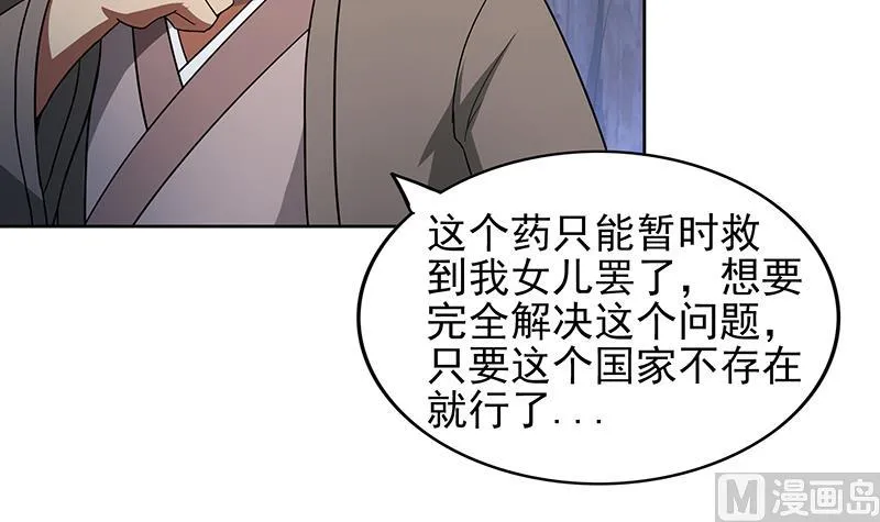 第141话 小老弟你怎么回事？ 第9页