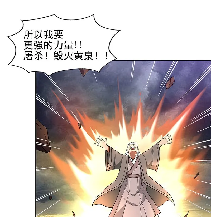 第141话 小老弟你怎么回事？ 第10页