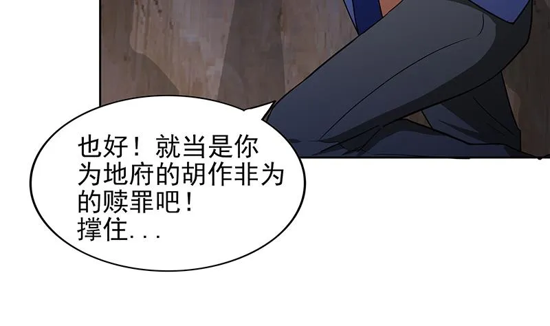 第141话 小老弟你怎么回事？ 第26页