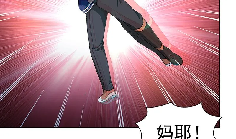 第141话 小老弟你怎么回事？ 第28页