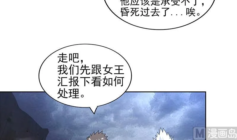 第141话 小老弟你怎么回事？ 第42页