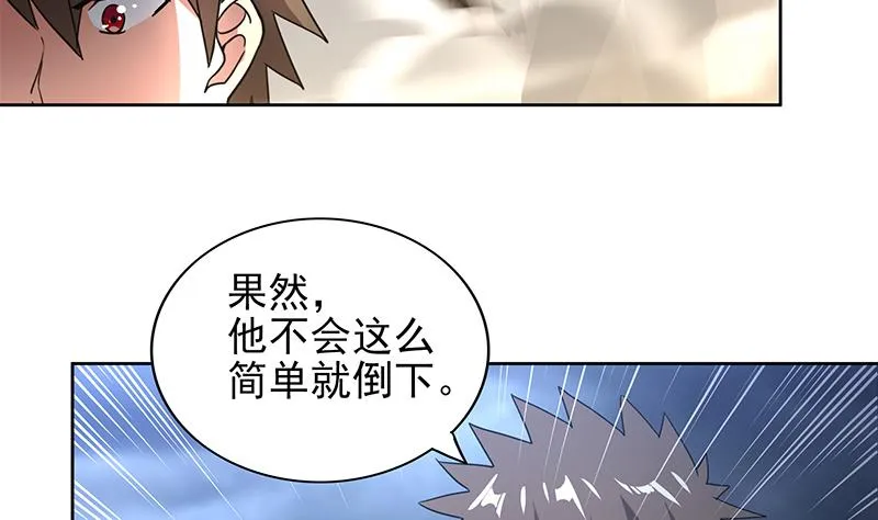 第142话 夜枫阎王 第5页