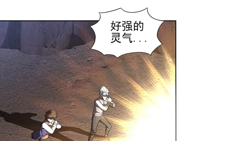 第142话 夜枫阎王 第13页
