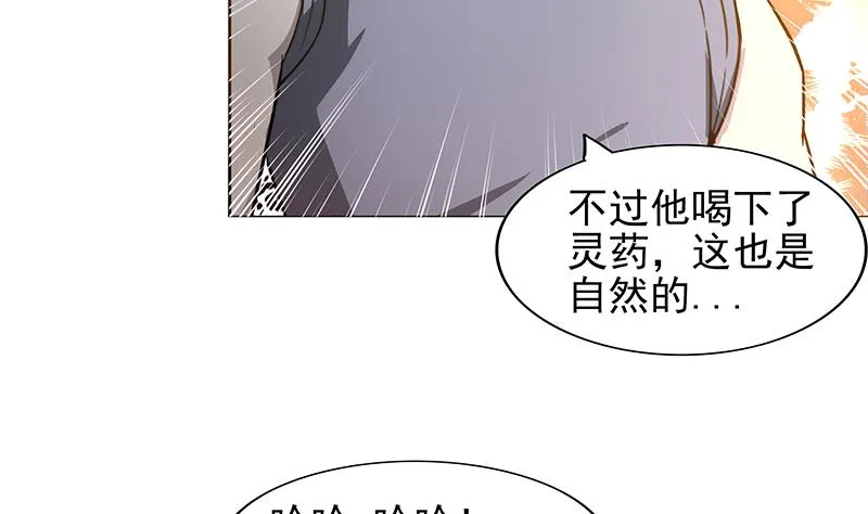 第142话 夜枫阎王 第16页