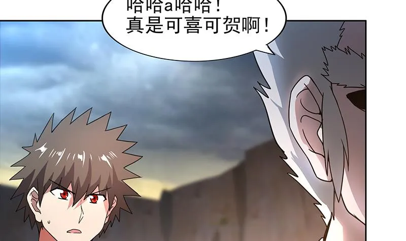 第142话 夜枫阎王 第17页