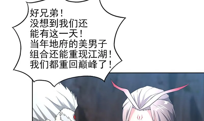 第142话 夜枫阎王 第19页