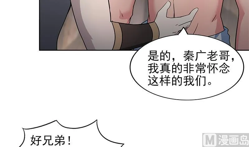 第142话 夜枫阎王 第21页
