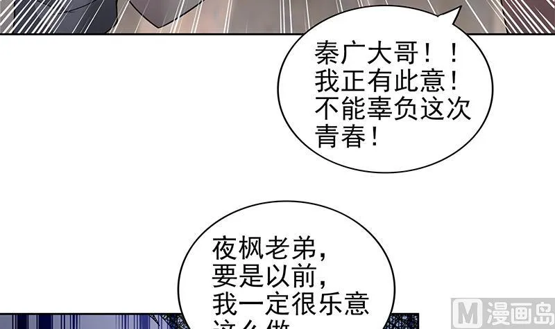 第142话 夜枫阎王 第24页