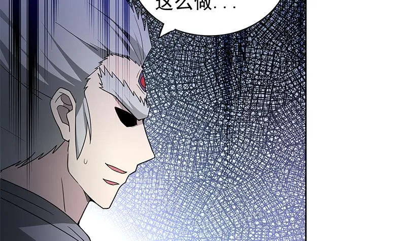 第142话 夜枫阎王 第25页