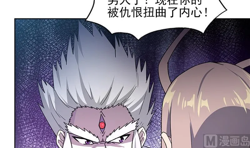 第142话 夜枫阎王 第27页
