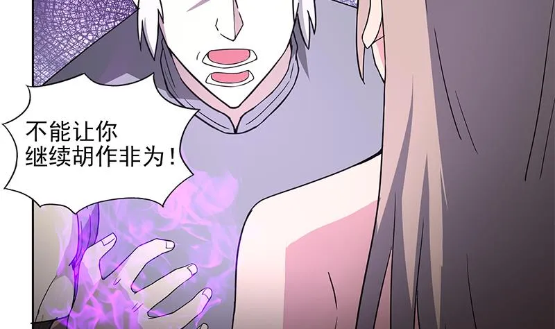 第142话 夜枫阎王 第28页