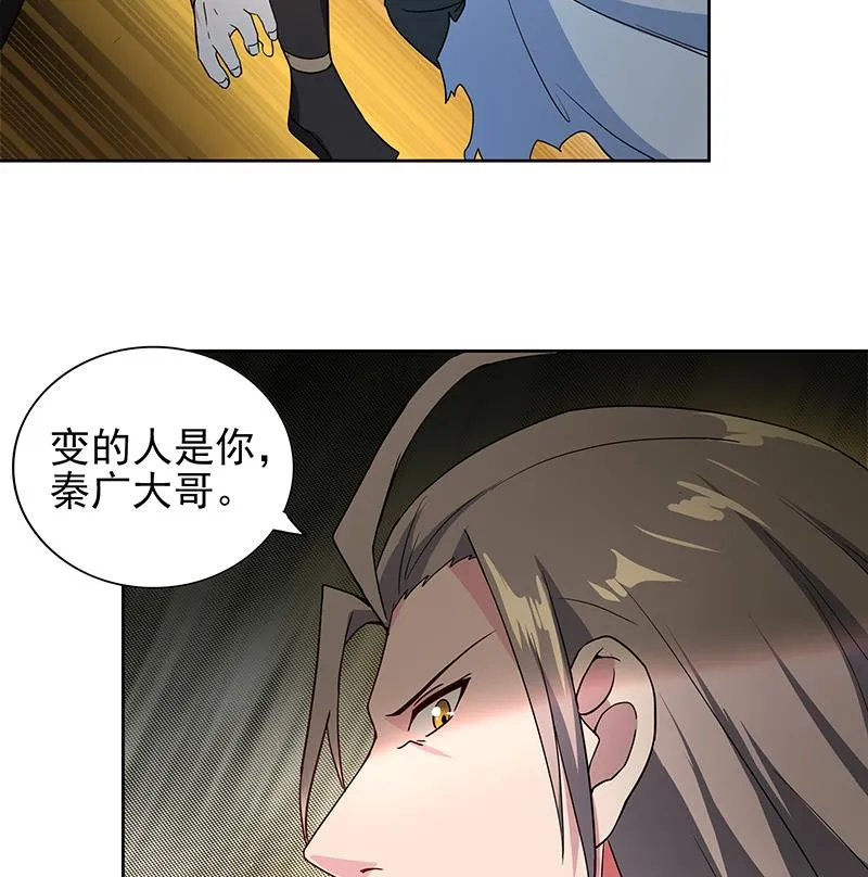 第142话 夜枫阎王 第31页
