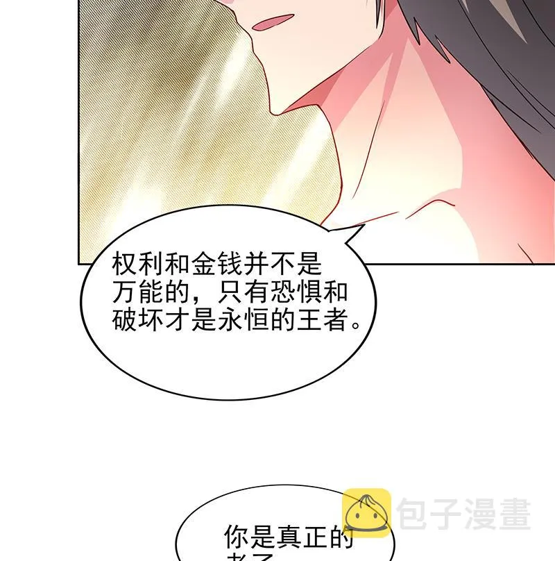 第142话 夜枫阎王 第32页