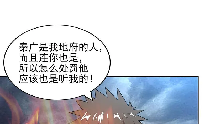 第142话 夜枫阎王 第38页