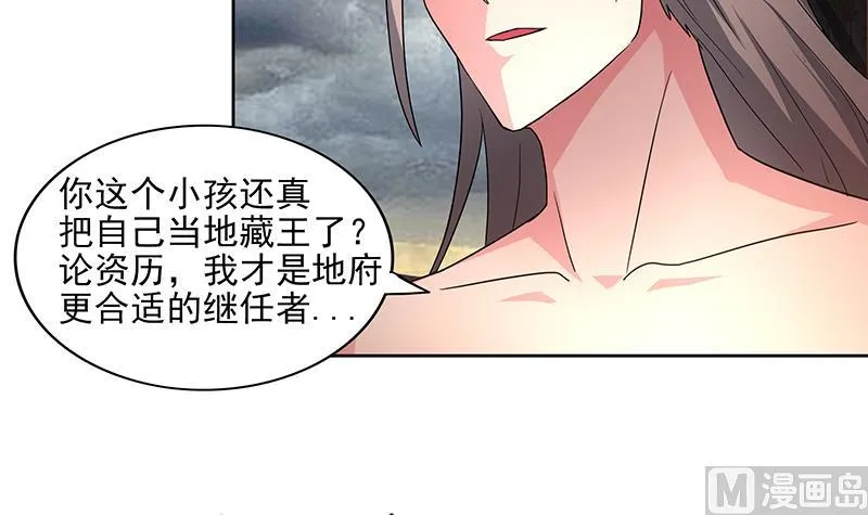 第142话 夜枫阎王 第42页