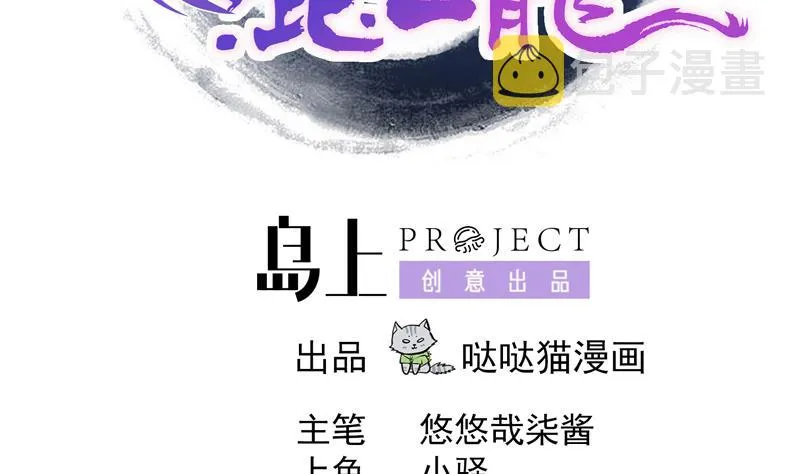 第143话 苦战 第2页