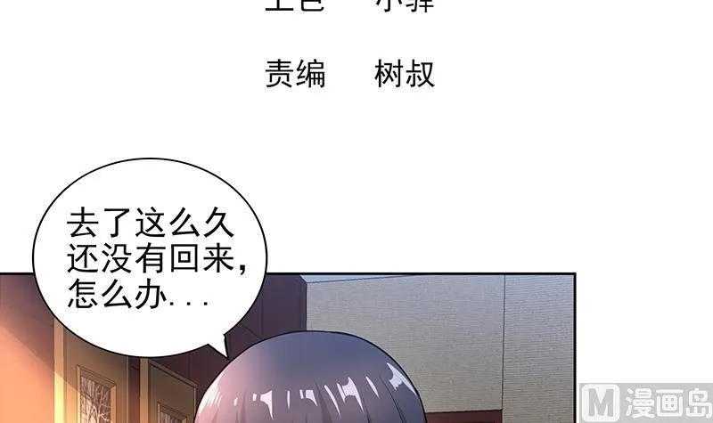 第143话 苦战 第3页