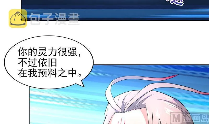第143话 苦战 第21页