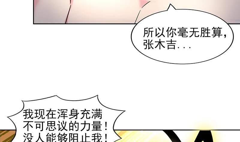 第143话 苦战 第23页