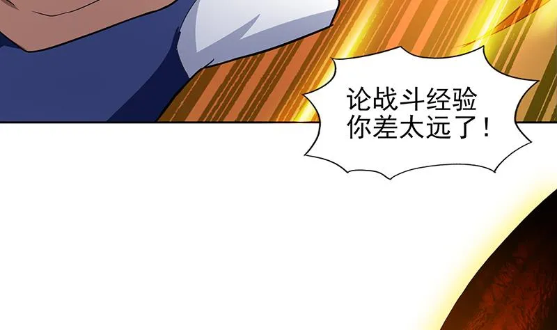 第143话 苦战 第26页