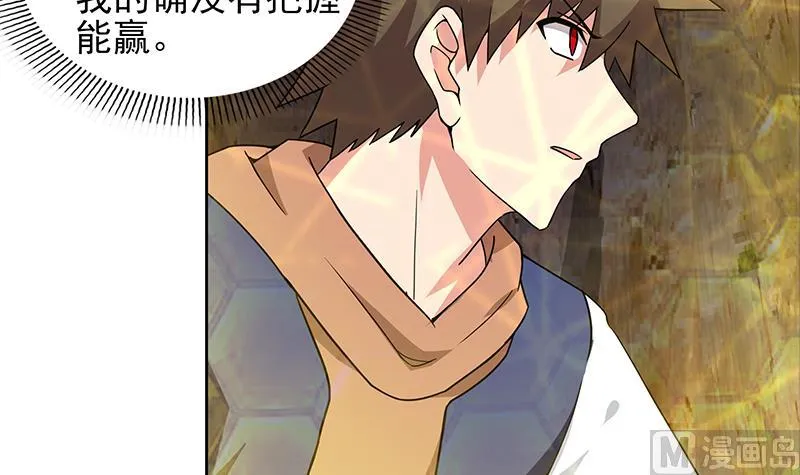 第143话 苦战 第30页