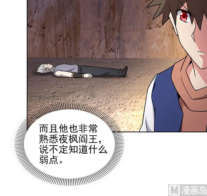 第143话 苦战 第33页