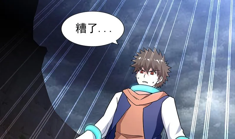 第143话 苦战 第46页