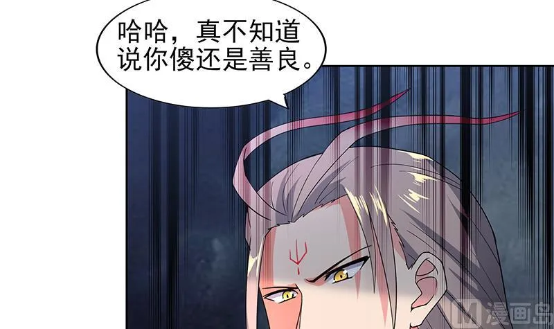 第143话 苦战 第48页