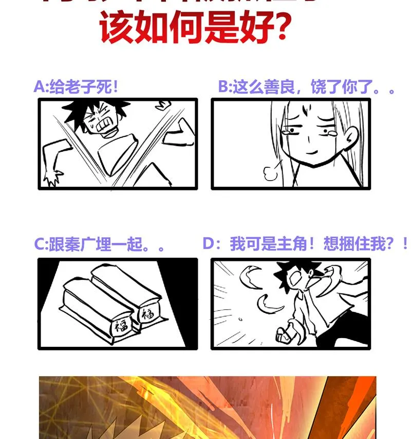 第143话 苦战 第50页