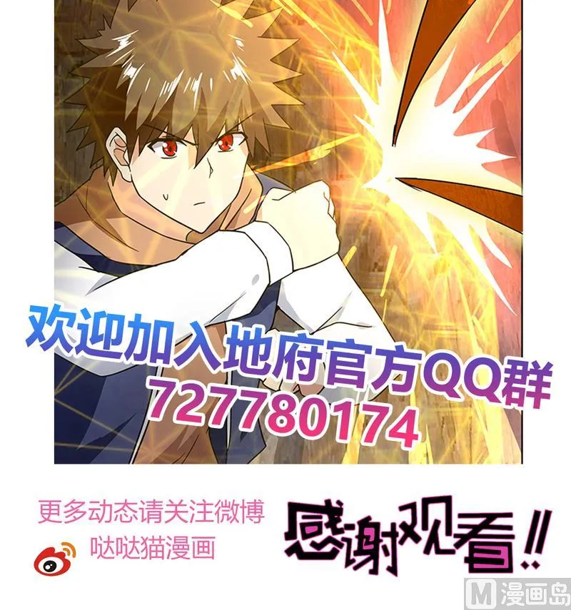第143话 苦战 第51页