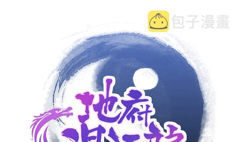 第144话 说的真棒！ 第1页