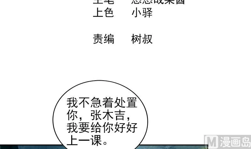 第144话 说的真棒！ 第3页